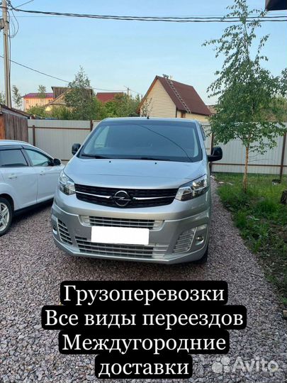 Грузоперевозки до 1 тонны