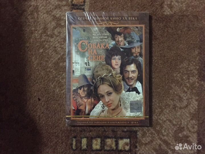 DVD диск с фильмом собака на сене