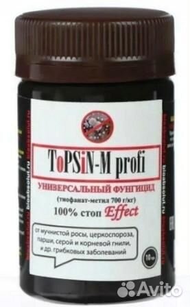 Топсин-М для борьбы с болезнями овощей 10 гр