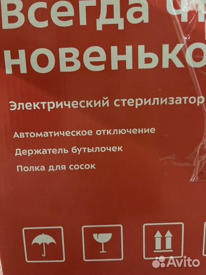 Стерилизатор kitfort