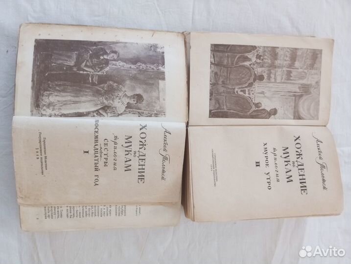 Хождение по мукам, Толстой, 1949 г. 2 книги