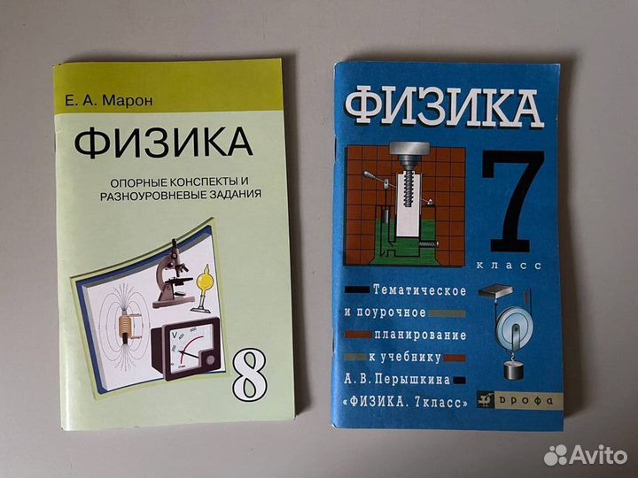 Физика - 7, 8, 9 класс