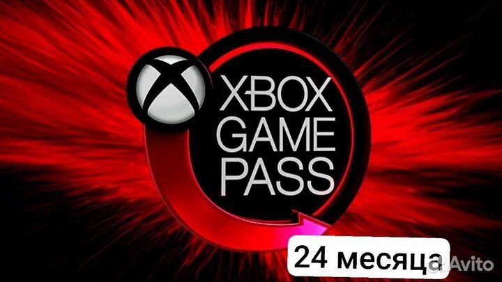 Подписка xbox game pass ultimate 24 месяца