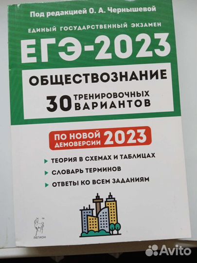 Сборники для подготовки к егэ и огэ