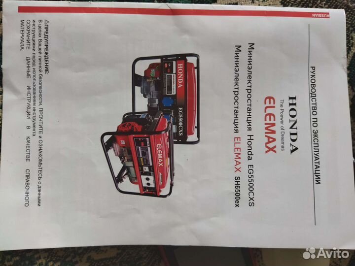 Бензиновый генератор