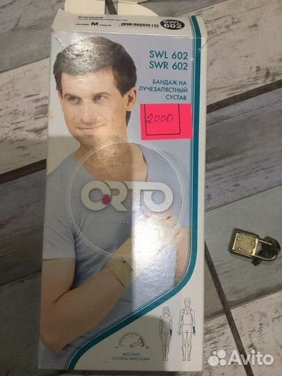 Бандаж на лучезапястный сустав