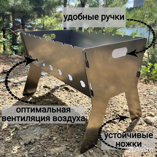 Мангал разборный походный