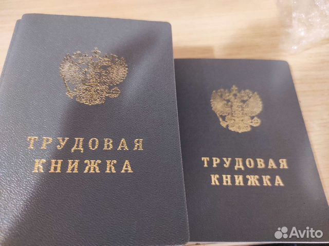 Трудовая книжка ТК 4