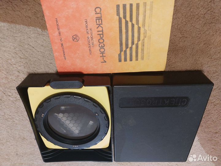 Спектрозон-1 полный комплект с документами