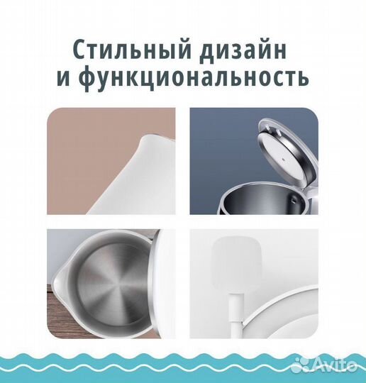 Чайник электрический Xiaomi Kettle