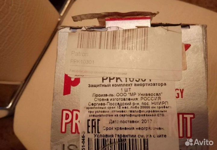 Пыльник амортизатора задний Skoda Fabia 1999-2014