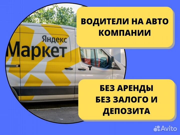 Экспедитор на авто компании