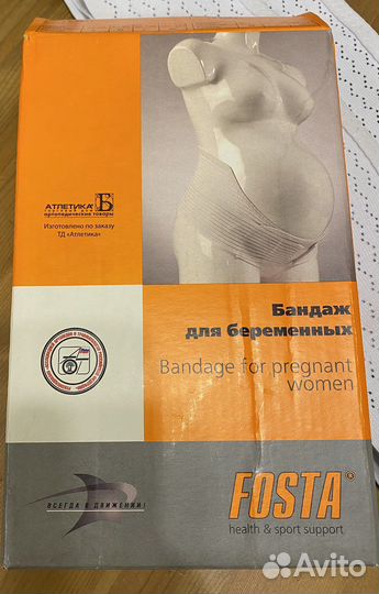 Бандаж для беременных