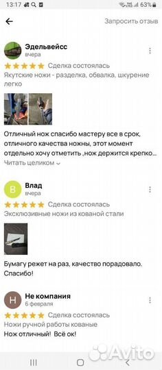 Нож охотничий якутский кованый