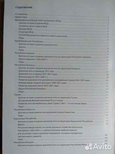 Автомобильные дороги содружества государств