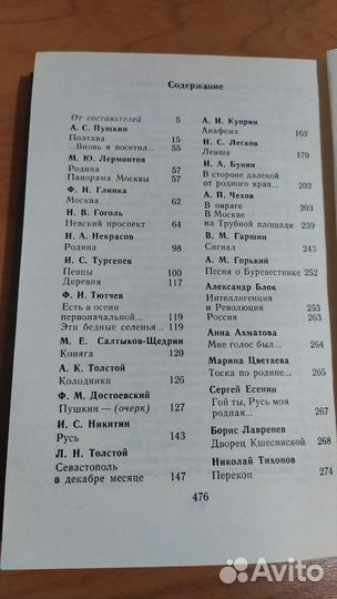 Хрестоматия семейного чтения 