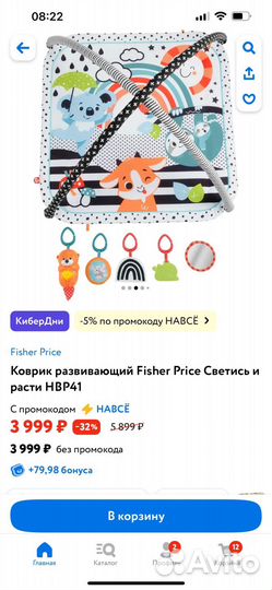 Развивающий коврик fisher price