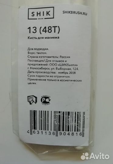 Кисти для макияжа натуральные