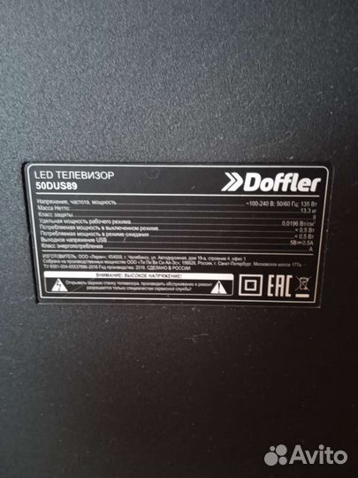 Телевизор бу