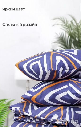 Постельное белье