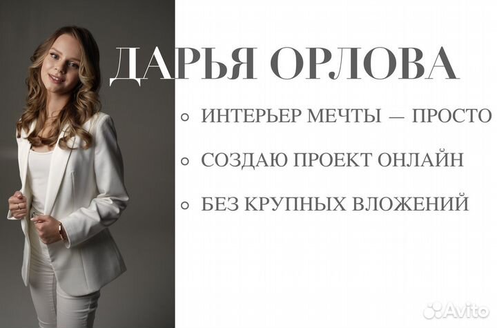 Декорирование квартиры