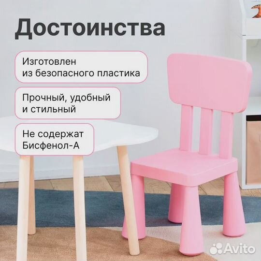 Детские стульчики IKEA оригинал