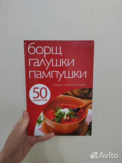 Кулинарные книги по кулинарии, рецептов