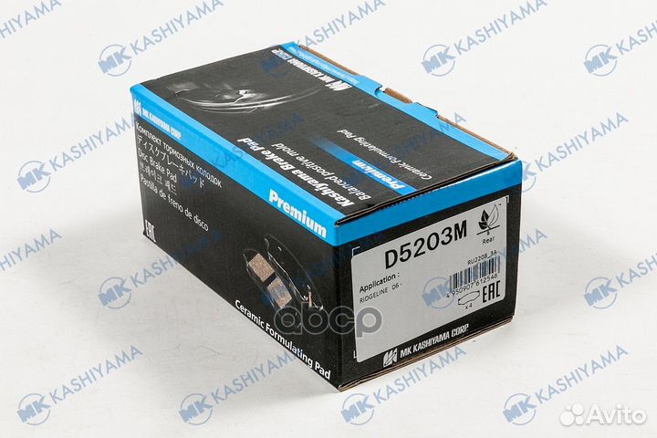 Колодки тормозные, задние D5203M MK kashiyama