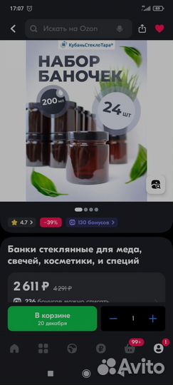 Банки стеклянные для свечей, варенья, специй