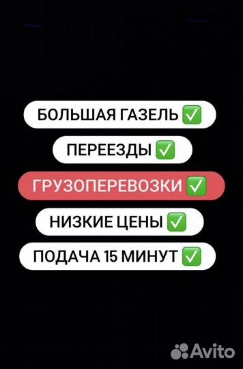 Грузоперевозки газель Нальчик переезды грузчики