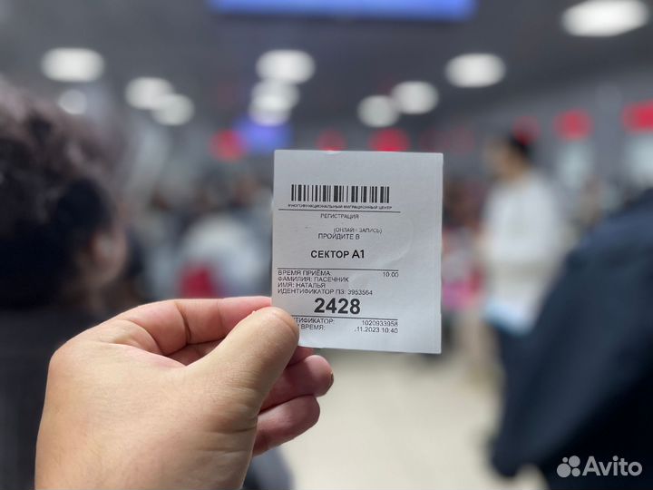 Миграционный юрист ведение дел и помощь