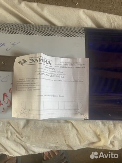 Сигнальнальная громкоговорящее устройство