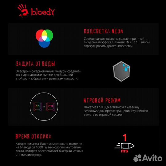 Клавиатура A4tech Bloody B120N LED USB (Black)