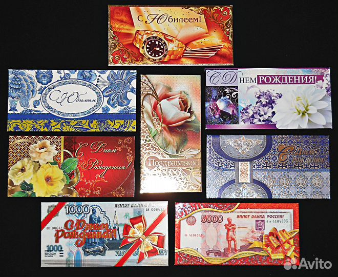 Конверты для денег на торжества. (30 шт )