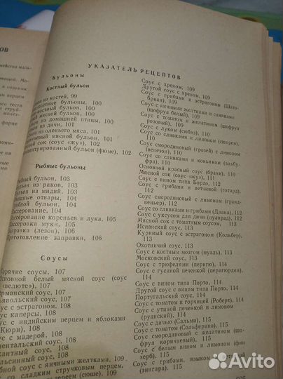 Книга по кулинарии