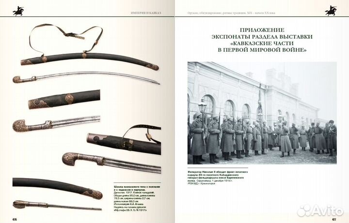 Книга-каталог 