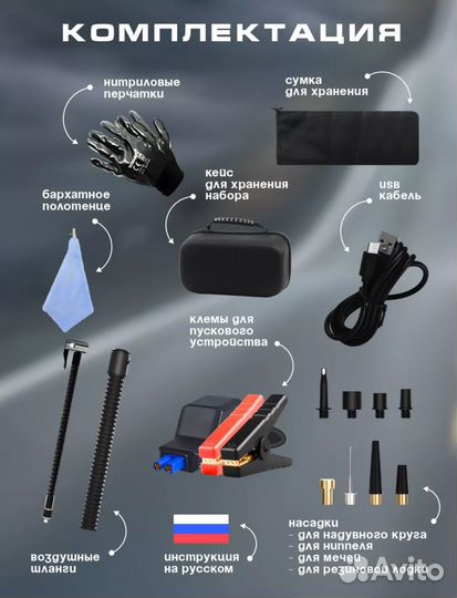 Пусковое зарядное устройство для автомобиля