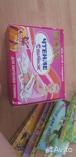 Чтение с пелёнок