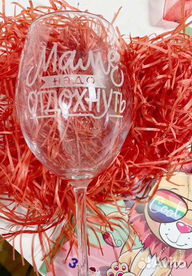 Бокал для вина с юморной гравировкой