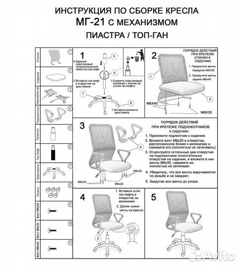 Кресло офисное мг-21 Самба Мирэй Груп ут000025184