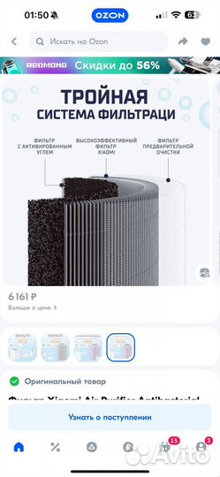 Новый Фильтр Xiaomi Air Purifier