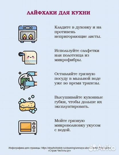 Качественная уборка квартир, домов