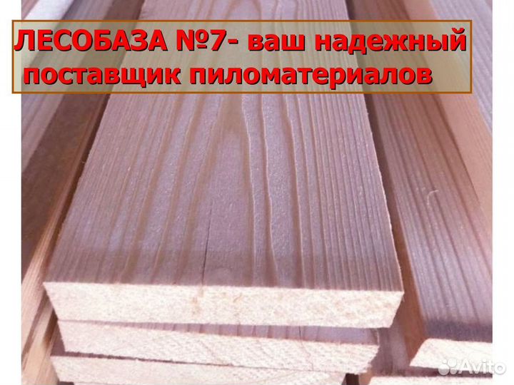 Доска обрезная, ель, 1 сорт, ту