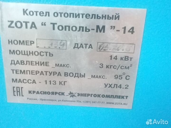 Твердотопливный котел