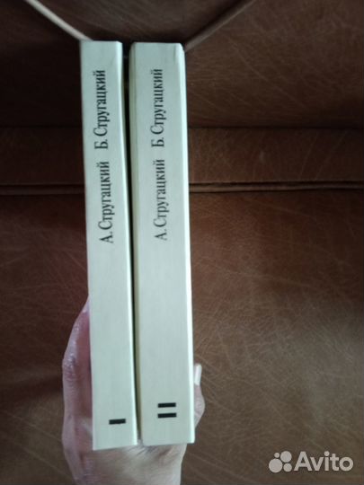 А.Стругацкий, Б.Стругацкий. 2 доп. тома. 1993