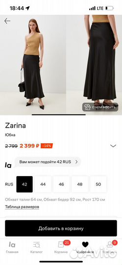 Новая юбка zarina