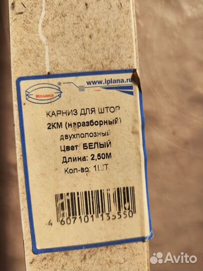 Карнизы для штор двухрядный настенный