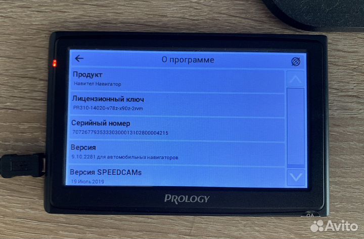 Prology iMap-3000 