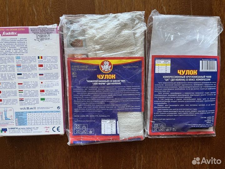 Компрессионные гольфы и колготы 2класс