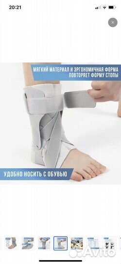 Бандаж(ортез) голеностопный